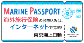 東京海上日動火災保険